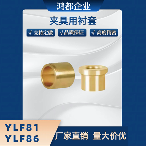 YLF81带肩衬套 YLF86-d5 d6 d8 d10d12-L5 L6 L10 L12 L15 L16L20