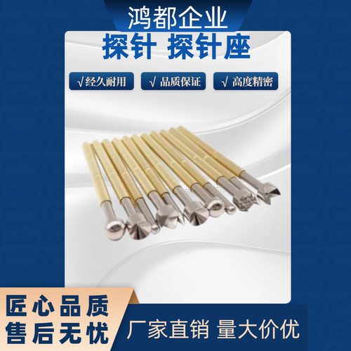 探针 / NPT0-V NPT0-B A1 D E J T U1 LM 探针座 NRT0W PCB测试用
