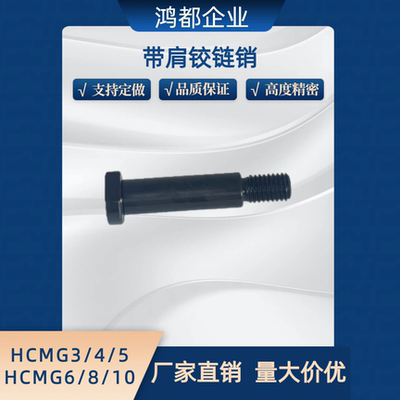 带肩铰链销轴CLBGN/MIE11-D4 D5 D6 D8-L10 12 14 18 20 25 30 50