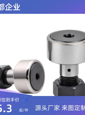 BPC/BPF01/02/21/22凸轮轴承随动器 螺栓标准 圆柱/球面 怡合达型