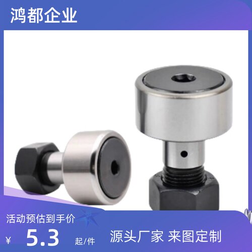 BPC/BPF01/02/21/22凸轮轴承随动器 螺栓标准 圆柱/球面 怡合达型