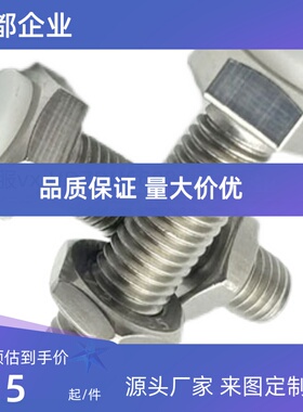 代替USTH8-20/25/30/35/40/45/50/60六角止动螺栓 胶头螺丝