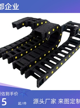 拖链 20系列  VBP01-F50-R55-N98  内外径打开 工程塑料材质 黑色