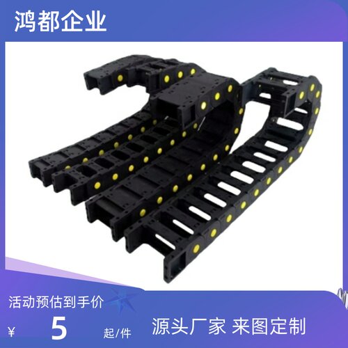 拖链 20系列  VBP01-F50-R55-N98  内外径打开 工程塑料材质 黑色