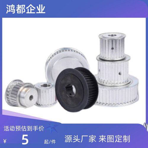 同步轮HTPK50S5M150-A/B-P/N14/15/20/25 HTPK50S5M250-A/B-P/N款 - 封面