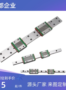 国产 微型 直线导轨  滑块 MGN MGW 5 7 9 12 15 C H CC 小机器人