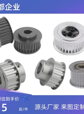 同步轮HTPK44S5M150-A/B-P/N10/12/14/15 HTPK44S5M250-A/B-P/N款