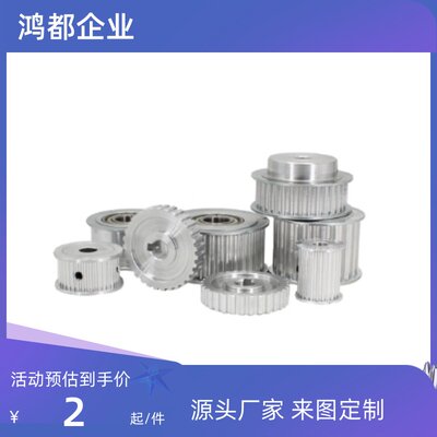 同步轮高扭矩HTPA34S3M060-A-N8/N10/N12/N14/HTPA34S3M060-A-N15