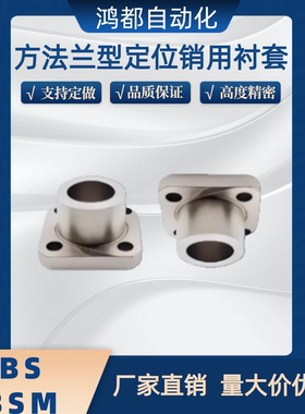 定位销用衬套JBS/JBSM8 10 12 15 16 20 25 镀镍方法兰轴套