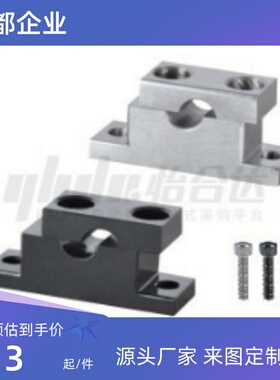 T形导向轴支座GCR01/02/08-D3 D4 D5 D6 D8 D10-H10H30H40 分离型