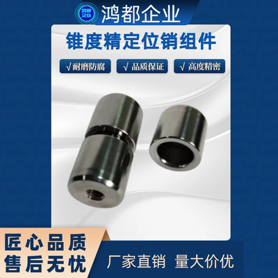 精密零度直身精定位柱 B1型吹瓶模导柱导套医药模导柱EA定位销