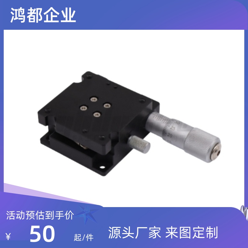 θ轴高精度方型旋转微调滑台ELF21-40/ELF21-60磨合安装位移台