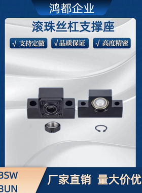 滚珠丝杠支撑座/C-BSW C-BUN 6 8 10 12 15 20 25-SET固定座EK EF