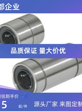 中型直线轴承LMUD LMUDM6 8 10 12 16 20 25 30 厂家直销量大从优