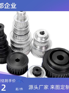 同步带轮 高扭矩/S3M型 HTPA46S3M060-A-N8/N10/N12/N14/N15/N16