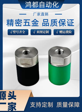 聚氨酯止动螺栓C-URLH10/C-URLH12/C-URLH16C-URLH20内螺纹固定型