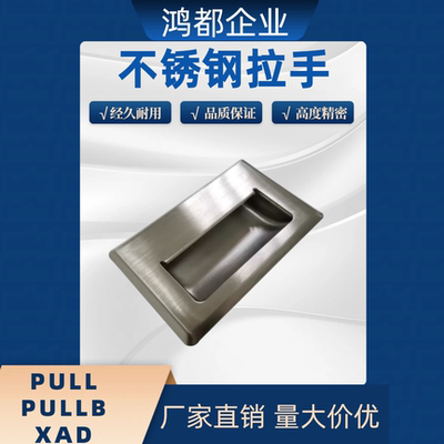 PULLB/PULL-94/109/116/138不锈钢拉手扣手把手XAD14-A122 XAM55