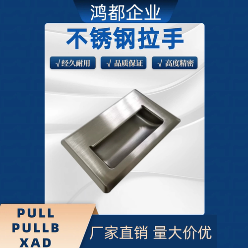 PULLB/PULL-94/109/116/138不锈钢拉手扣手把手XAD14-A122 XAM55