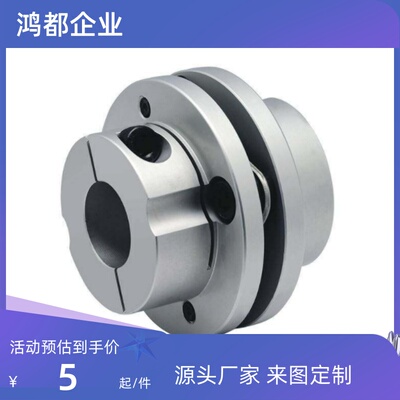 簧片联轴器单簧片 CPCC CPCCK-D34 D39 d44 D56-10/8/12/14/20/19