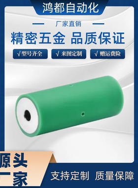 聚氨酯包胶滚轮C-ROGSN25-8-20/30/C-ROGSN25-8-40C-ROGSN25-8-50