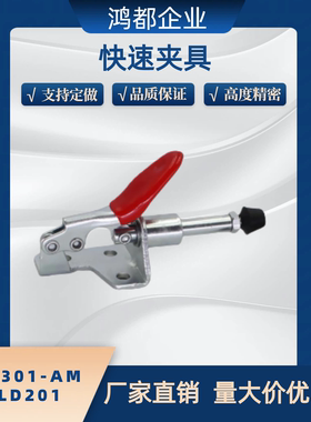 快速夹钳 C-LD201 13009 40323 301-AM 36202-M101-A WDC-301-CM