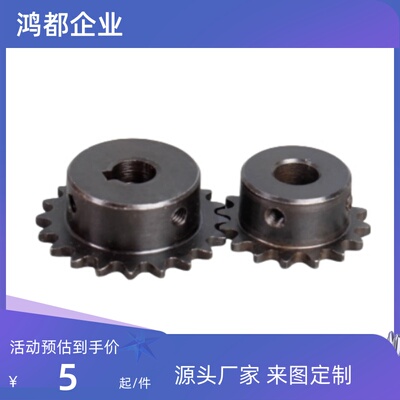 链轮 链条 BSP50B/ SP50B16-N-25/ 28/ 30/ 32/35/38/40 发黑处理