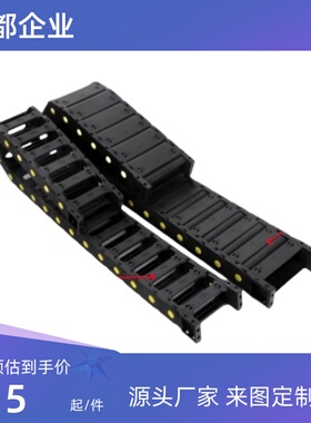 国产拖链 25系列 VBP31-F38-R55-N1~9999内外径打开塑料材质 黑色