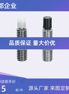 聚氨酯螺丝 USS/USUS4-10/6/15/20/25/30/12/35/40 止动螺杆螺栓