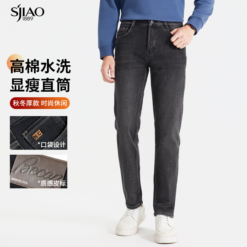 圣吉奥2026年秋冬新款加厚牛仔裤商务休闲直筒弹力长裤男S258088