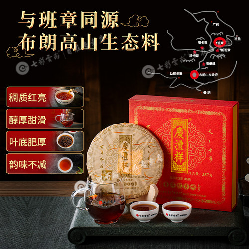 黑印升级款4+6十年老熟茶礼盒装