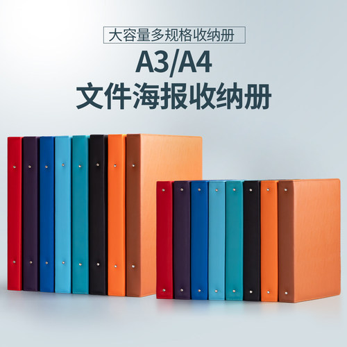 黑色a3定制皮革插页透明对折试卷