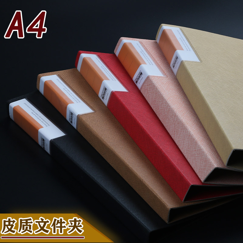 文件夹a4单夹双强力夹子资料夹彩色系试卷夹合同夹子乐谱夹奖状收纳整理神器画册收纳商务办公皮质档案夹定制