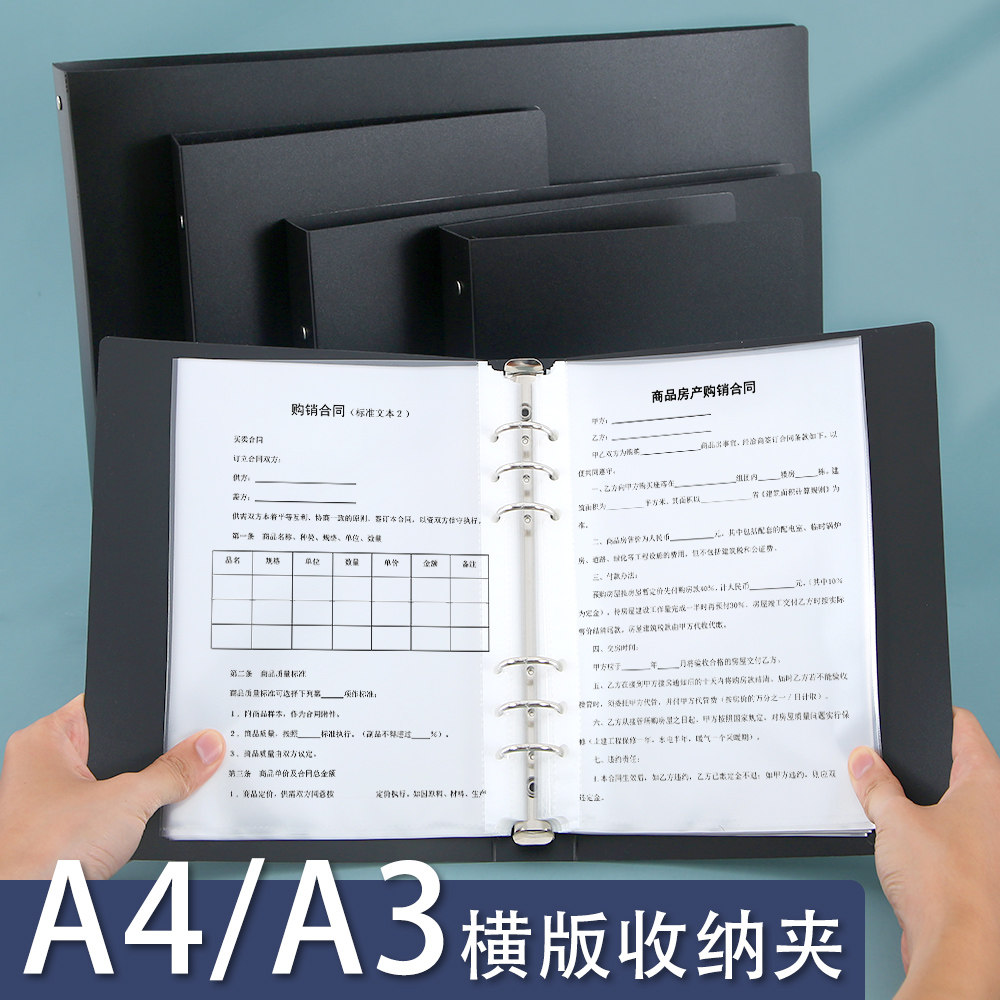 力路活页文件夹资料册横版收纳册图片
