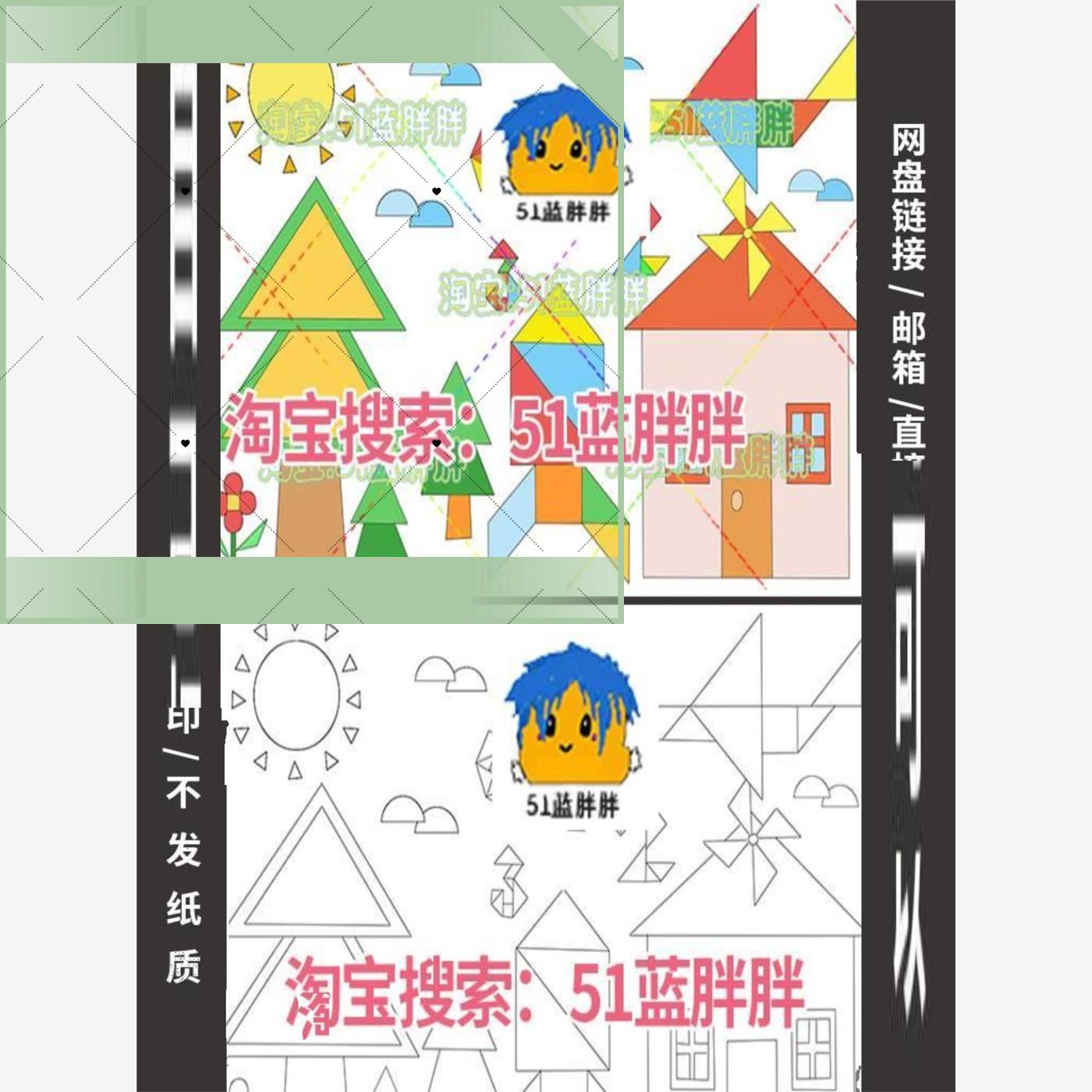电子版几何数学图形手抄报模板趣味小学生认识知识儿童画绘画一年