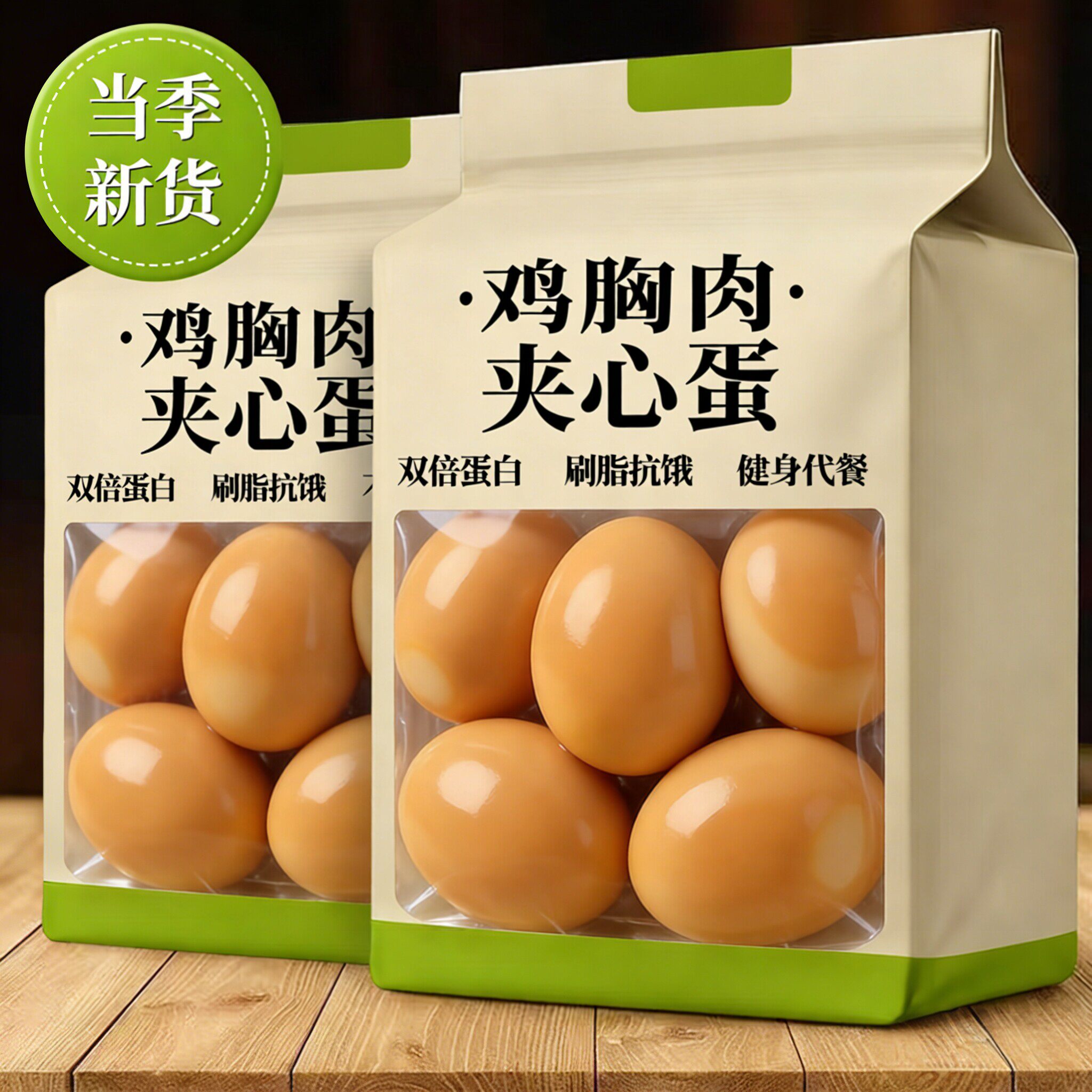 央妈推荐！鸡胸肉夹心蛋早餐低脂低卡高蛋白健身代餐解馋鸡蛋零食