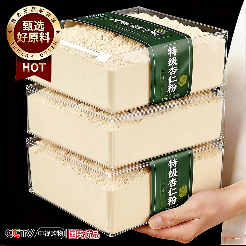 央妈推荐！纯杏仁粉官方旗舰店无添加天然原味烘焙专用马卡龙原料