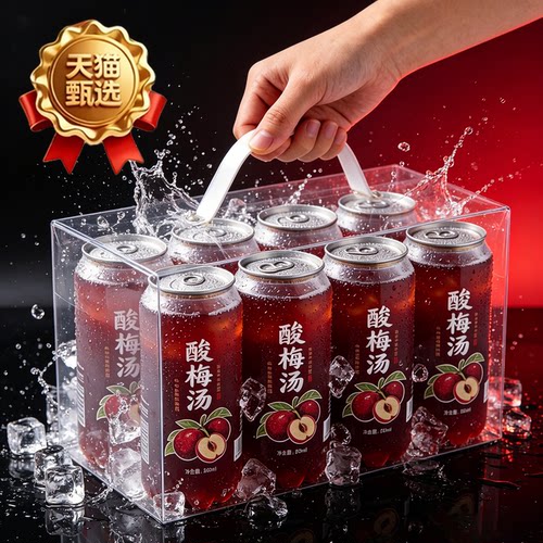 儿童酸梅汤饮料官方旗舰店正品