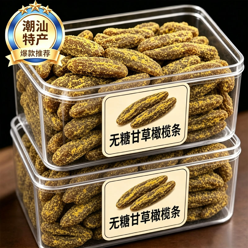 【无糖0添加】特级甘草橄榄条图片
