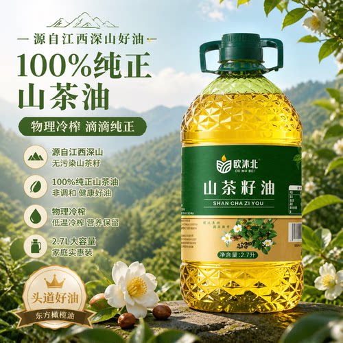 农科院纯正天然山茶油官方旗舰店