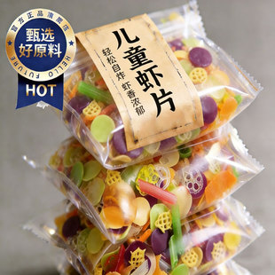 央妈推荐全家福虾片自炸儿童无添加官方旗舰店空气炸锅零食年货