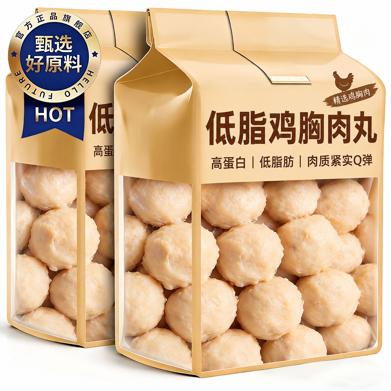 即食鸡胸肉丸健身代餐即食0脂肪鸡胸肉开袋即食正品官方旗舰店