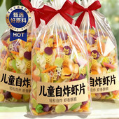 胖东来 全家福虾片自炸儿童无添加官方旗舰店空气炸锅零食年货