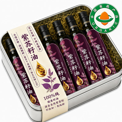 【100%纯】特级紫苏籽油正品
