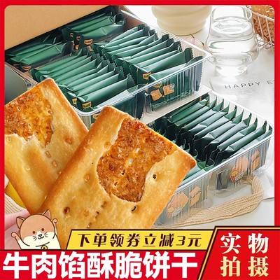 央妈推荐山姆代购牛肉馅酥脆饼干Keittly黄油肉松夹心超市食品官