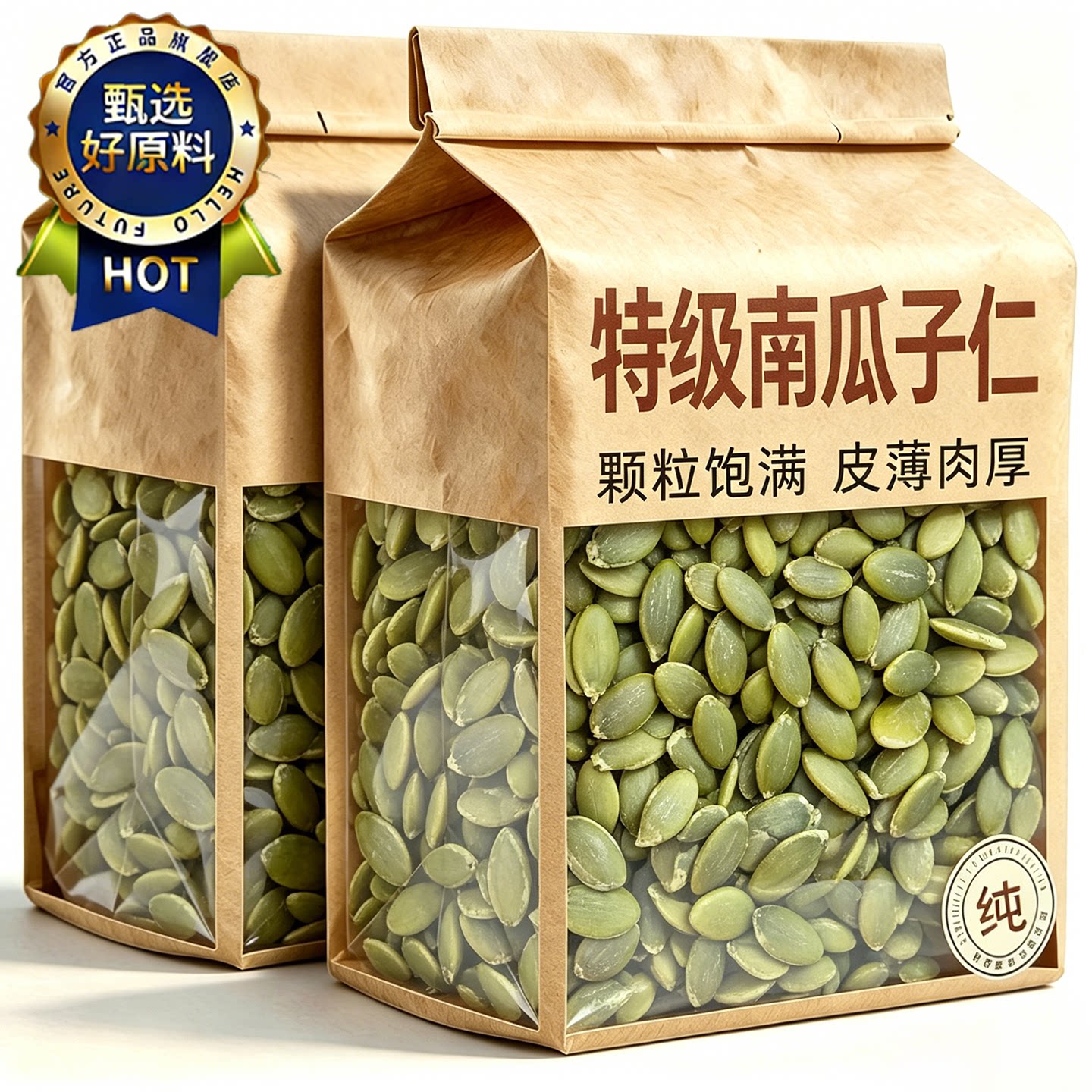 原味熟南瓜子仁正宗新疆阿勒泰生南瓜子仁旗舰店无糖去壳新货烘焙