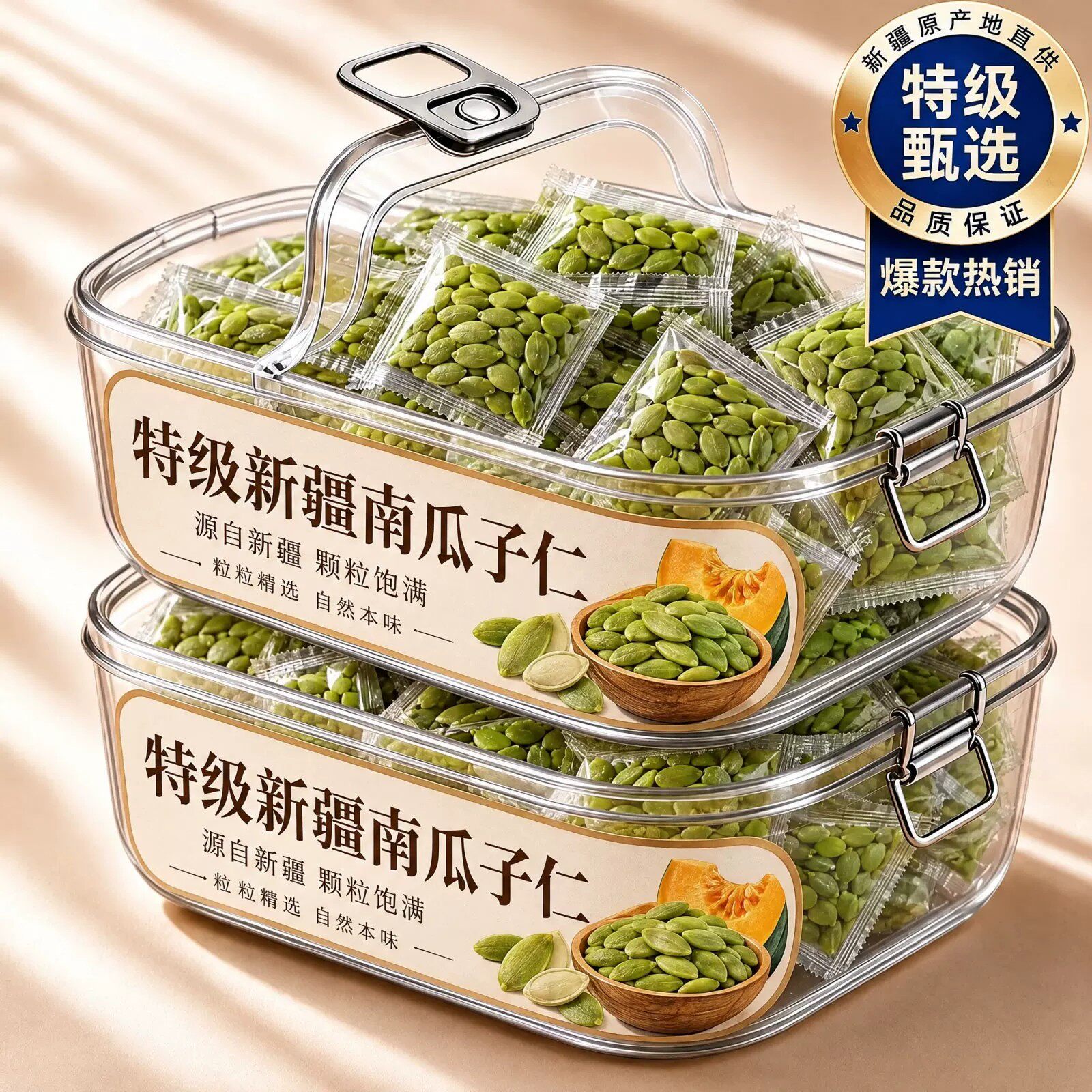 特级南瓜子仁2026新货新疆原味生熟0蔗糖熏硫独立小包装无壳坚果