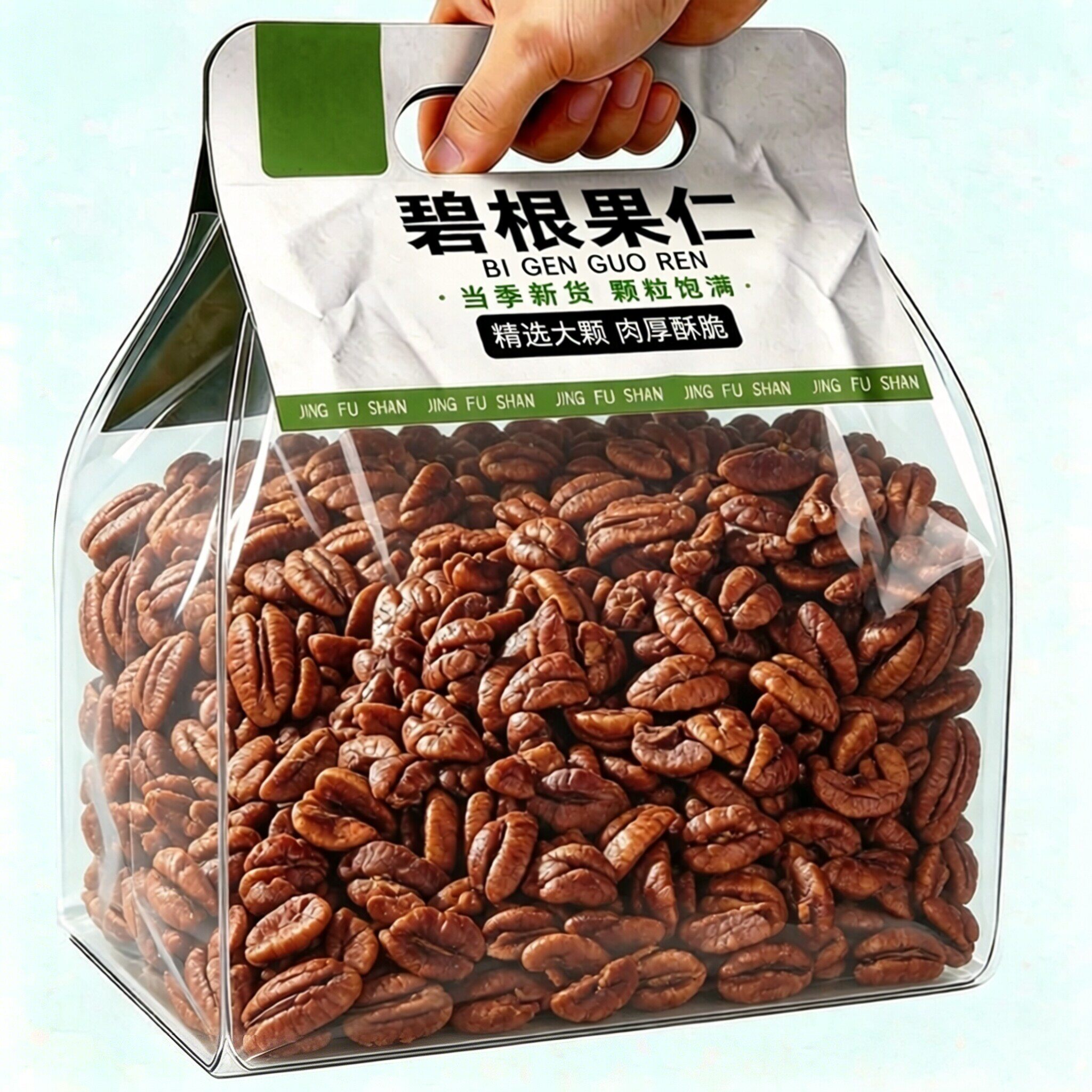 商超同款碧根果仁野生山核桃仁新货官方旗舰店奶油味袋装罐装零食
