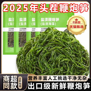 鞭炮笋盐渍马尾藻火锅食材海藻菜羊栖凉拌菜海草火炮菜长寿菜龙须