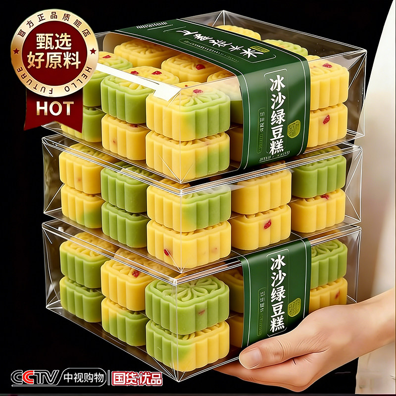【央妈推荐】低糖绿豆糕官方旗舰店传统老式糕点独立包装老人儿童