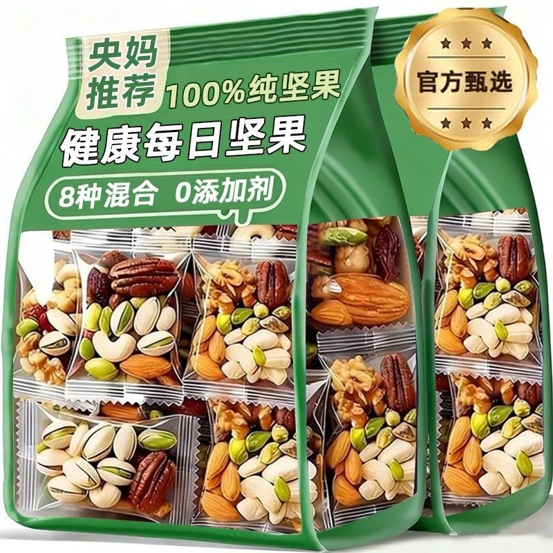 央妈推荐！坚果每日独立小包装孕妇儿童每日坚果官方旗舰店正品,零食/坚果/特产,混合坚果,淘宝优惠券,粉丝福利购,淘宝优惠卷